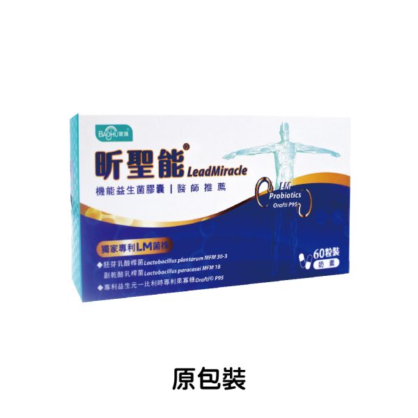 昕聖能網站用圖_原包裝60 昕聖能60原包裝