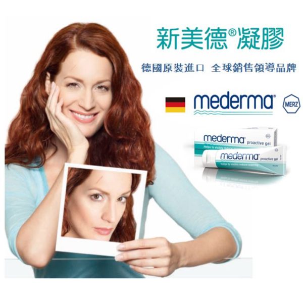 新美德凝膠
