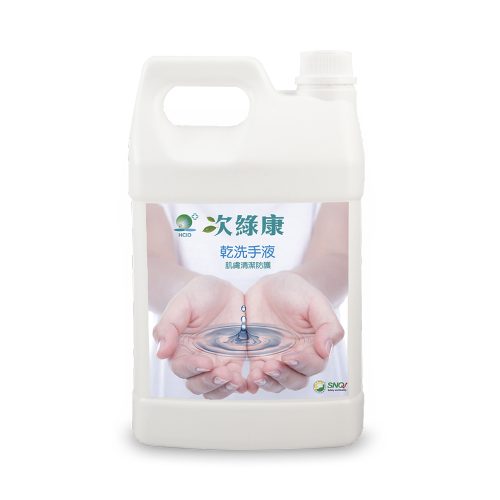 1109次綠康乾洗手液4L_產品圖1 次綠康乾洗手液4L