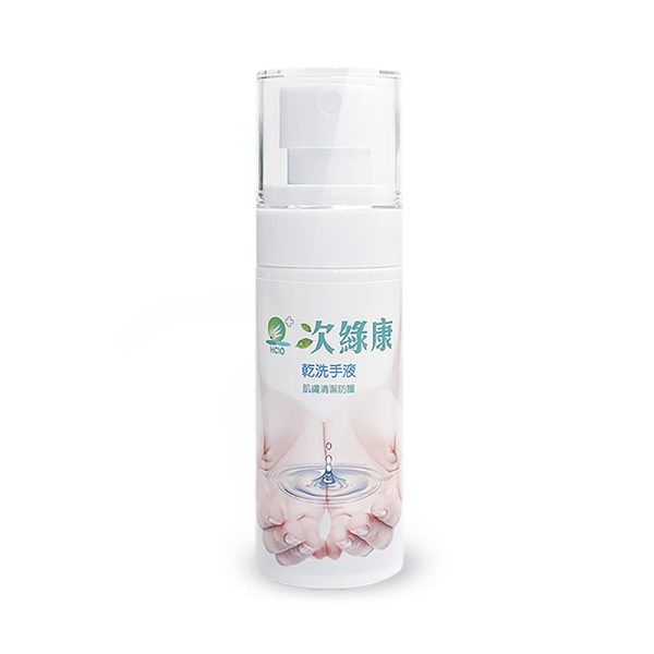 次綠康乾洗手水漾60ml