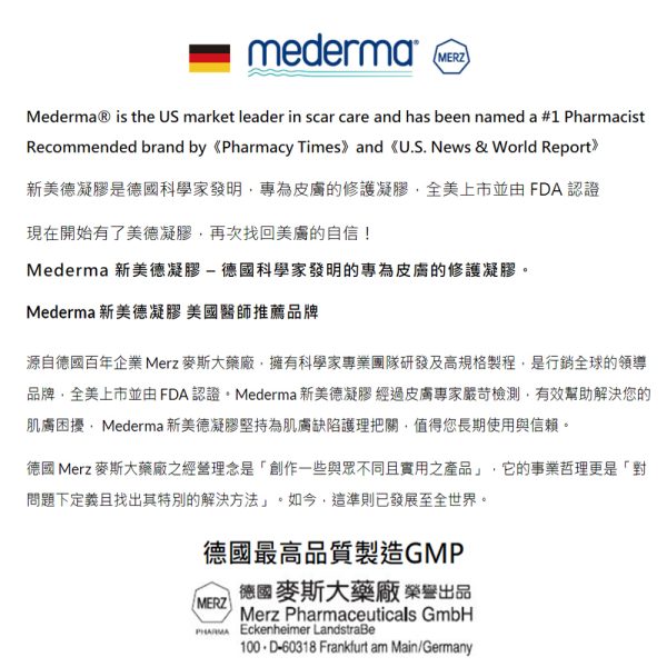 美德凝膠