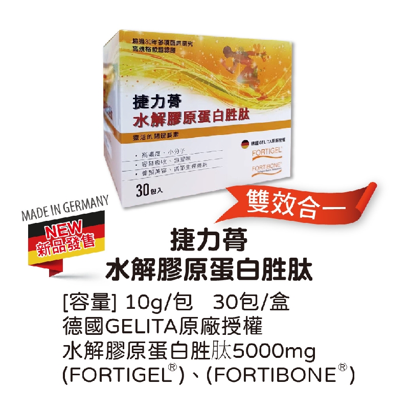 捷力蓇