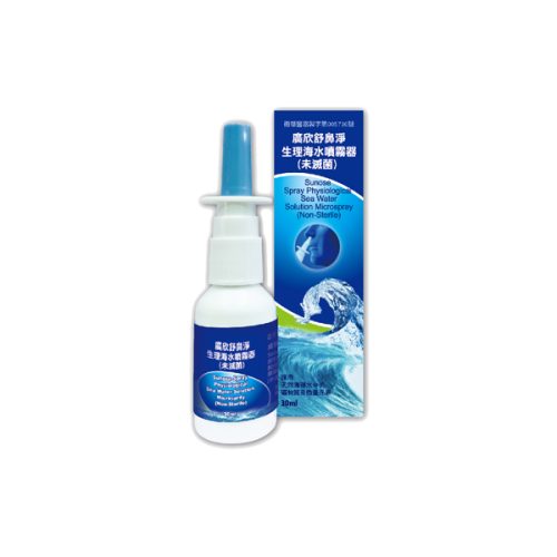 廣欣舒鼻淨生理海水噴霧器