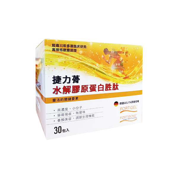 捷力蓇30包