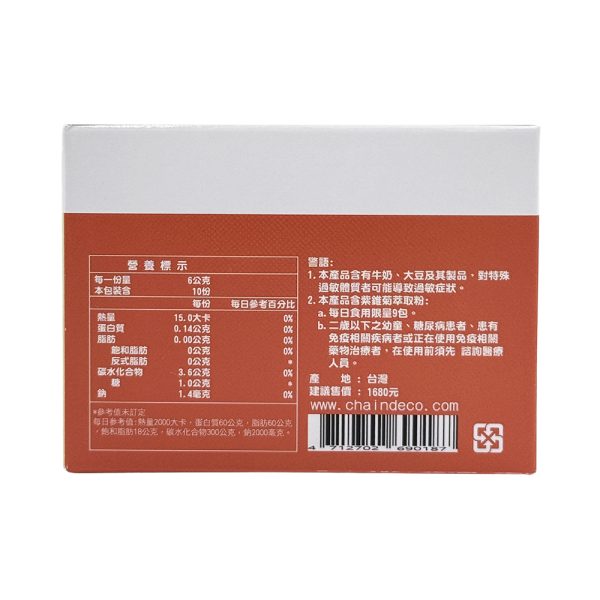 千盛超級複方益生菌