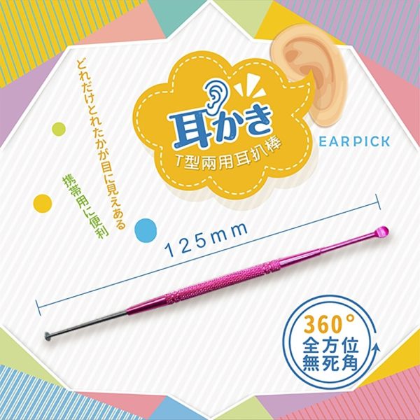 T型兩用耳扒棒