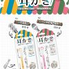 MINI雙頭耳扒棒