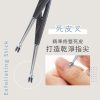 咕溜蛋肌升級死皮叉
