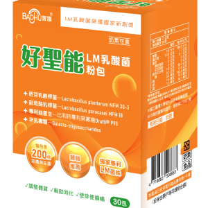 好聖能LM乳酸菌粉包