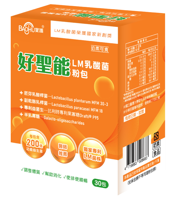 好聖能圖檔 好聖能LM乳酸菌粉包
