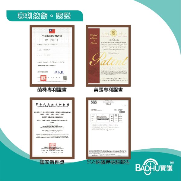 好聖能網站用圖_專認技術及認證 好聖能專利技術及認證