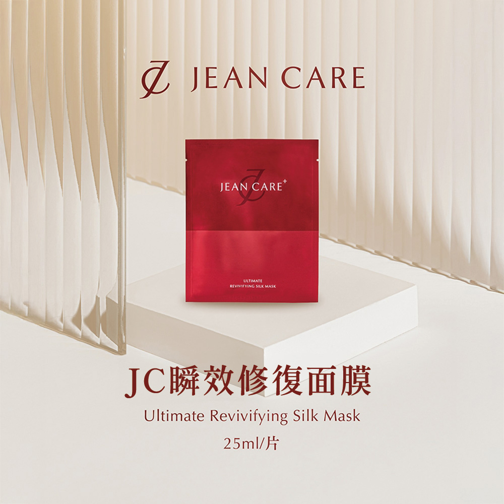 JEAN CARE 瞬效修復面膜