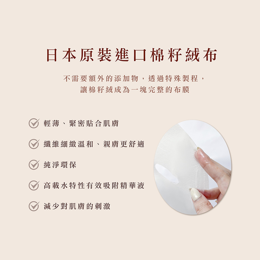JEAN CARE 瞬效修復面膜