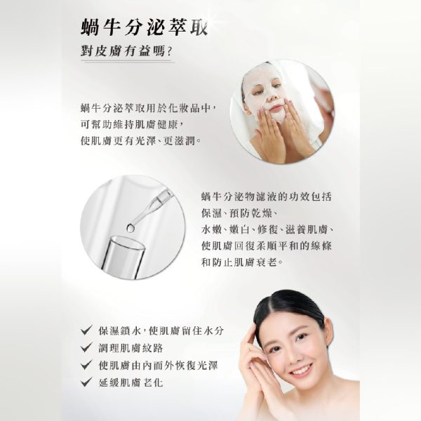 JEAN CARE 蝸牛保濕修復面膜