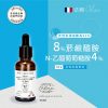 OLAE 法國品牌 菸鹼醯胺8% +N-乙醯葡萄糖胺4% 精華液30ml