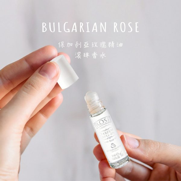 Bulgarian Rose 保加利亞玫瑰 天然無酒精滾珠香水9ml