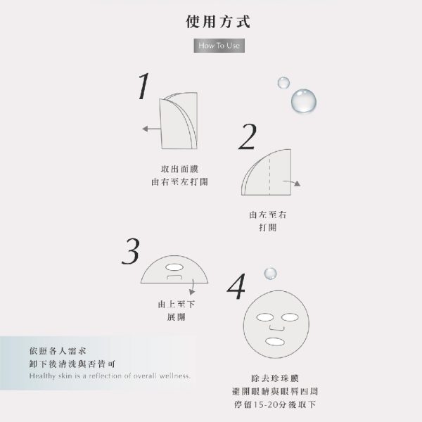 JEAN CARE 蝸牛保濕修復面膜