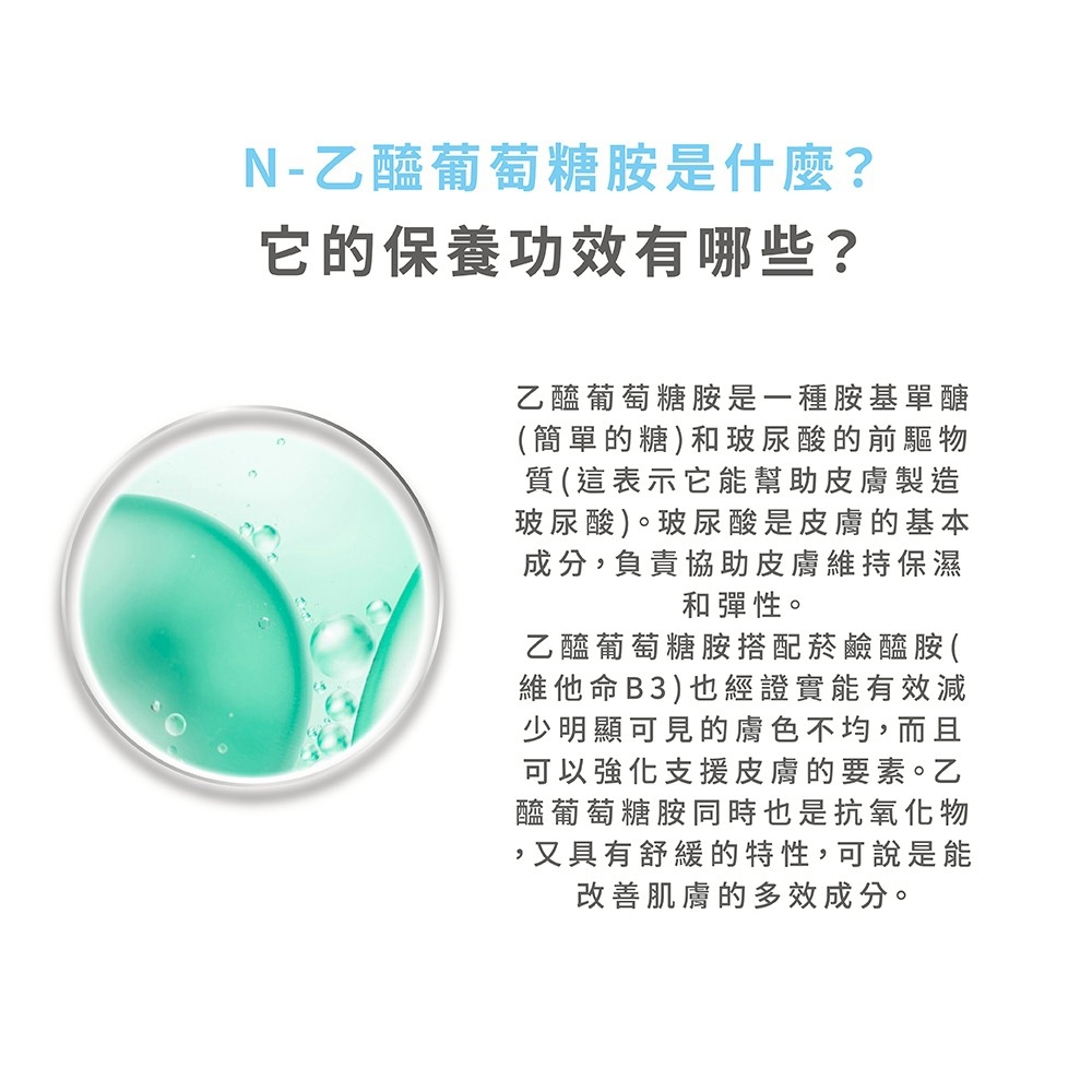 OLAE 法國品牌 菸鹼醯胺8% +N-乙醯葡萄糖胺4% 精華液30ml