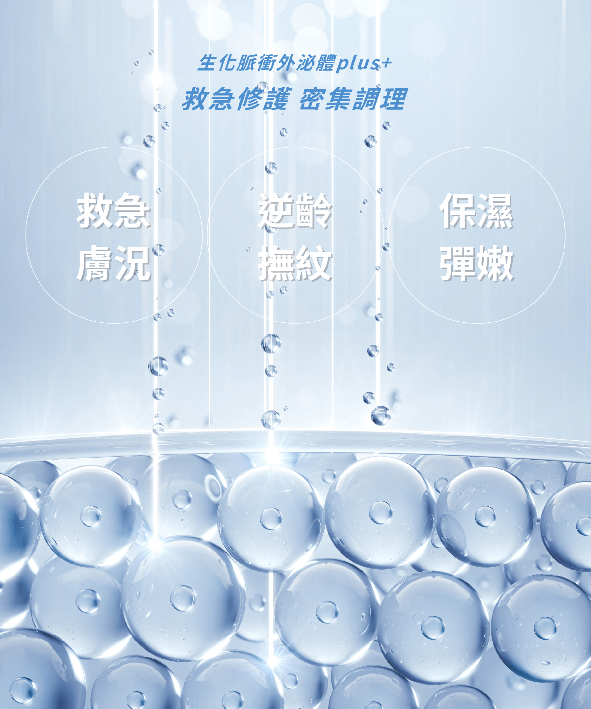 LA EXO 高效生化脈衝外泌體EX賦活精華安瓶