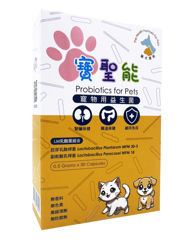 寶聖能 寵物用益生菌