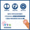 寶聖能 寵物用益生菌