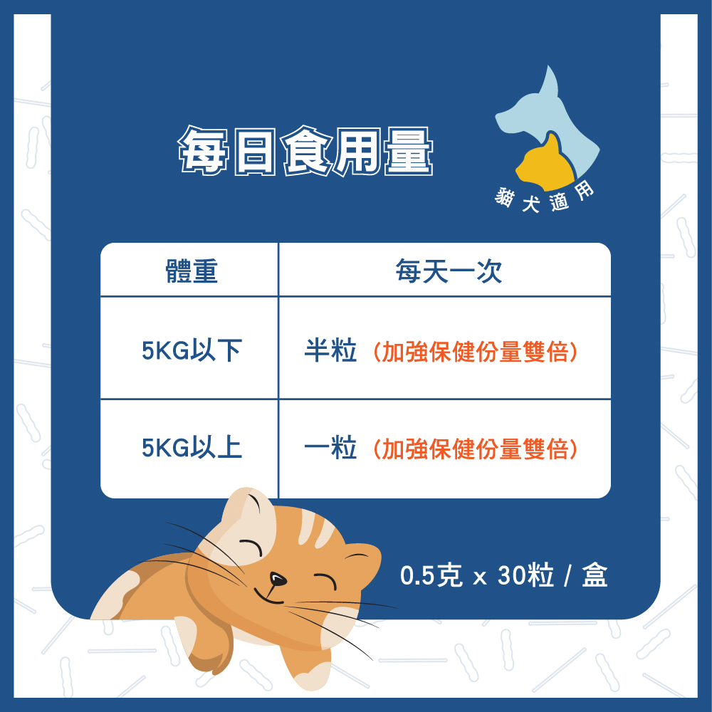 寶聖能 寵物用益生菌