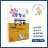 寶聖能 寵物用益生菌