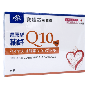 寶護芯軟膠囊還原型輔酶Q10
