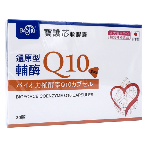 寶護芯軟膠囊還原型輔酶Q10