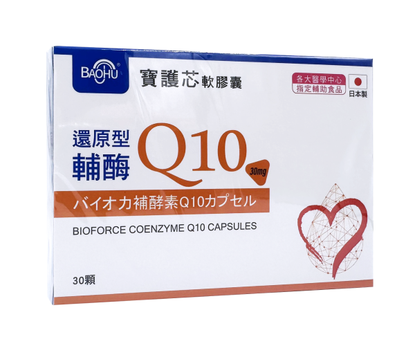 寶護芯軟膠囊還原型輔酶Q10