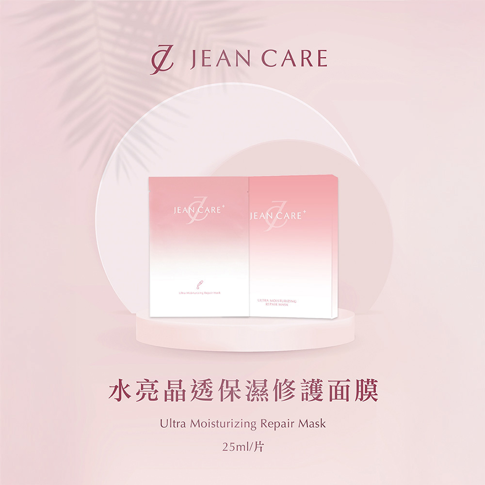 JEAN CARE 水亮晶透保濕修護面膜