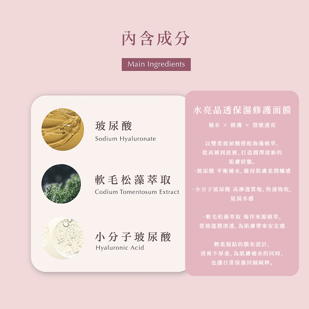 JEAN CARE 水亮晶透保濕修護面膜