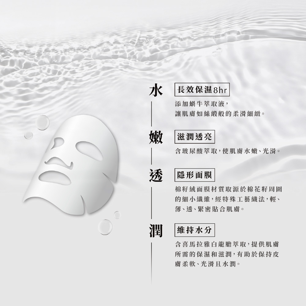 JEAN CARE 蝸牛保濕修復面膜