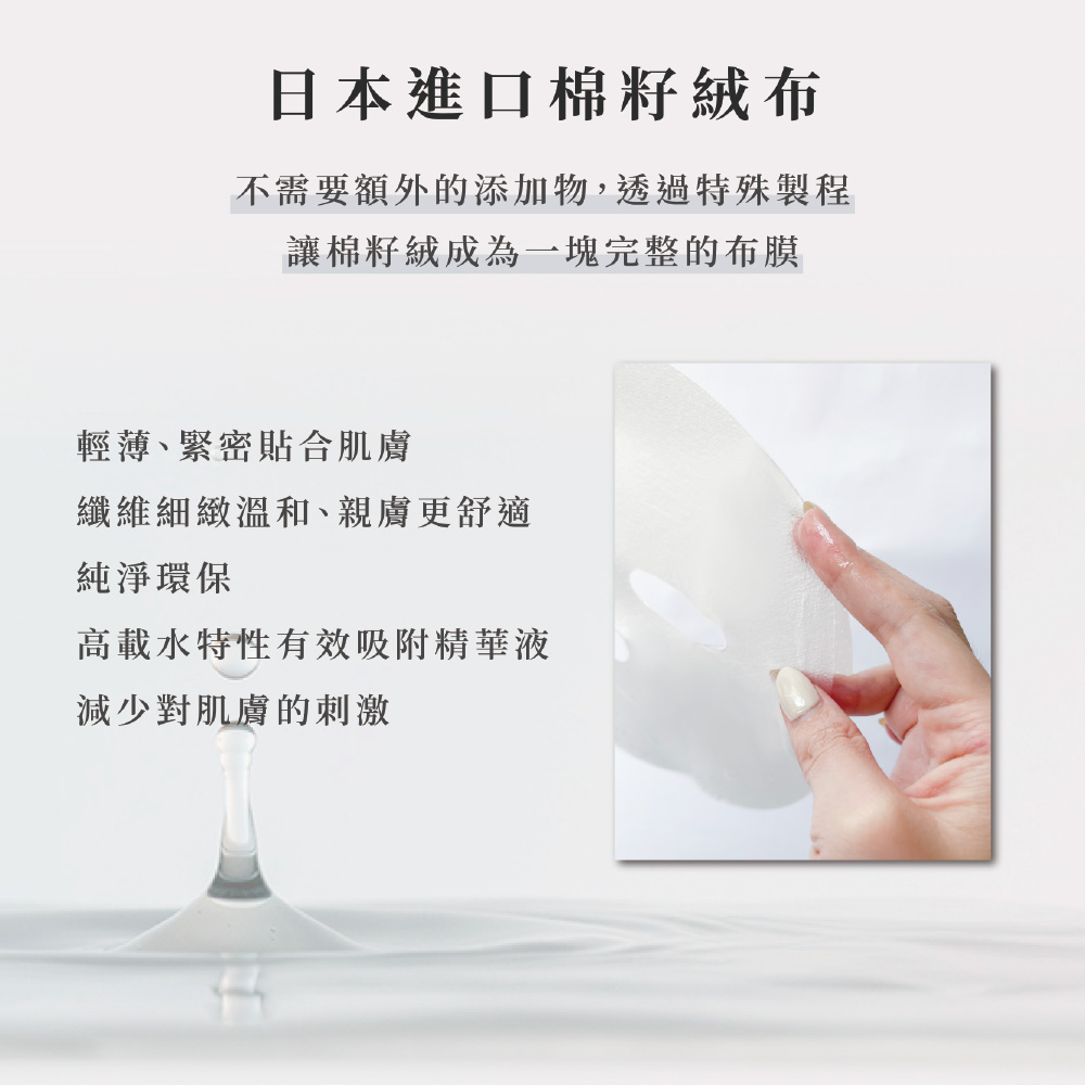 JEAN CARE 蝸牛保濕修復面膜
