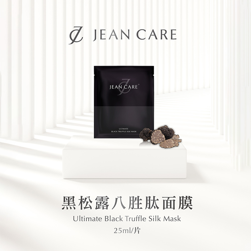 JEAN CARE 黑松露八胜肽面膜 25ml/片