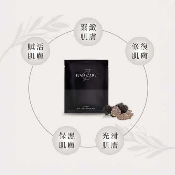 JEAN CARE 黑松露八胜肽面膜 25ml/片
