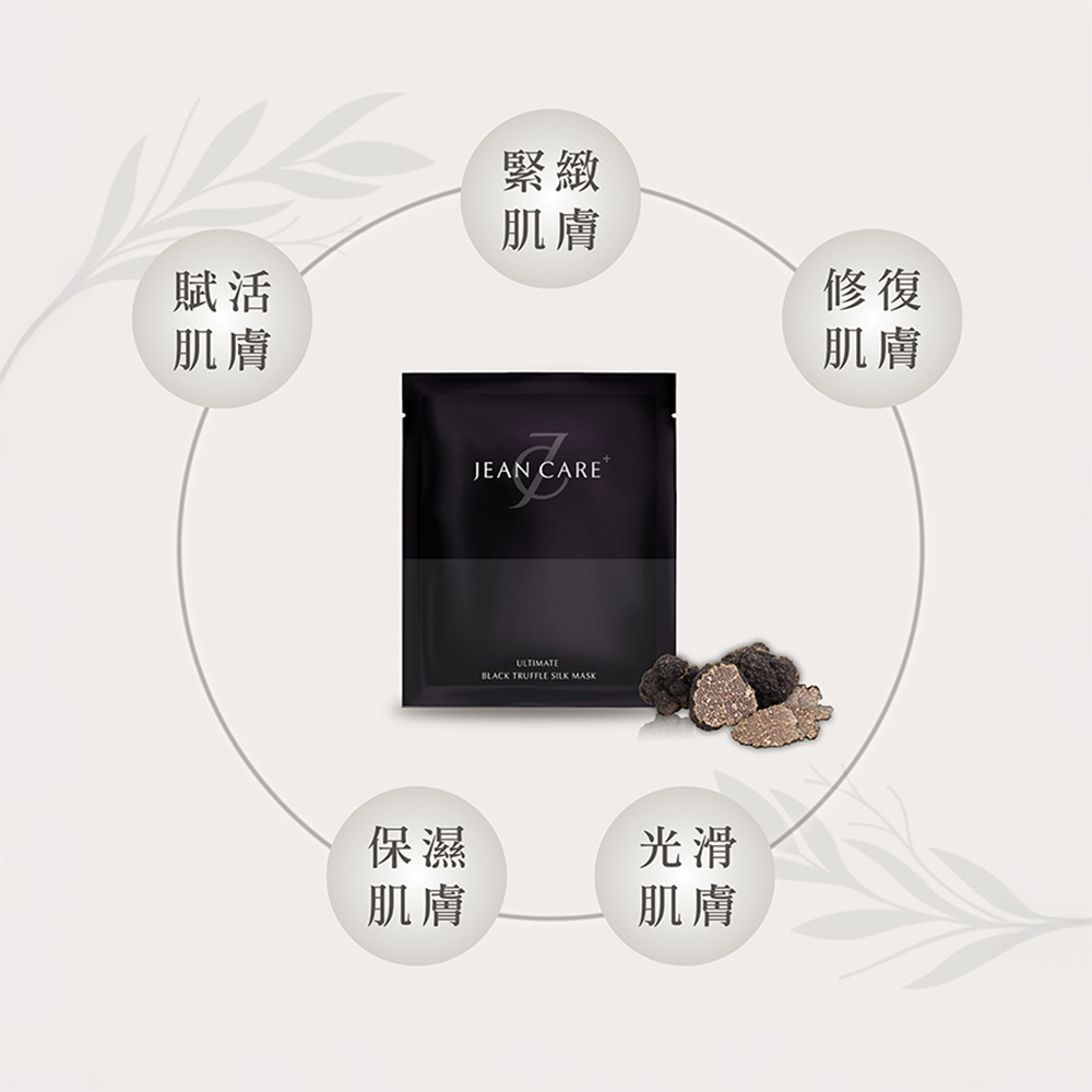 JEAN CARE 黑松露八胜肽面膜 25ml/片