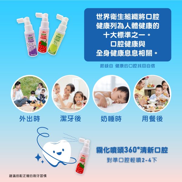 齒兒樂35mL