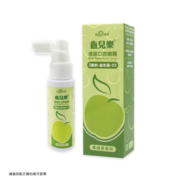 齒兒樂35mL_青蘋果