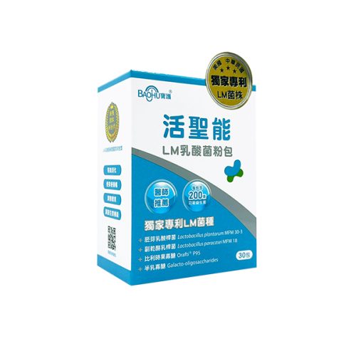 活聖能