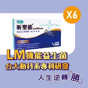 昕聖能60粒