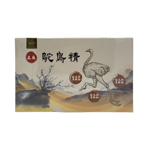 上辰給力鴕鳥精膠囊