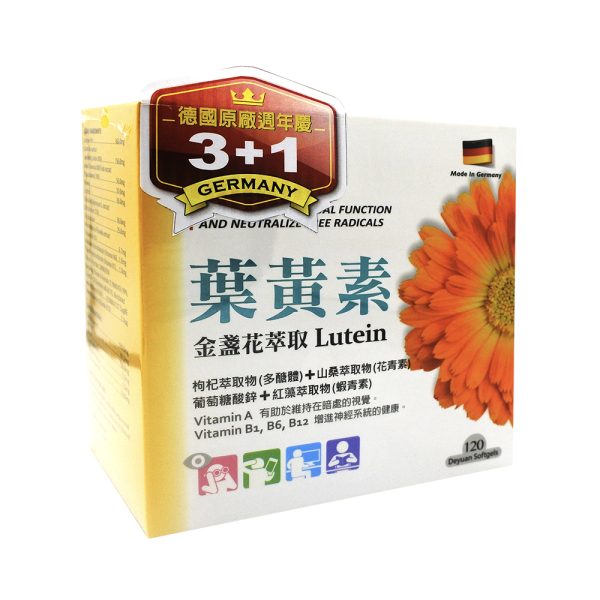 喜明葉黃素軟膠囊120