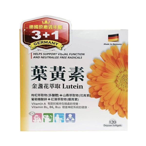 喜明葉黃素軟膠囊120