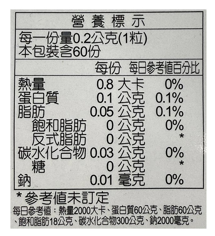 漱益賀薄荷水晶球軟膠囊