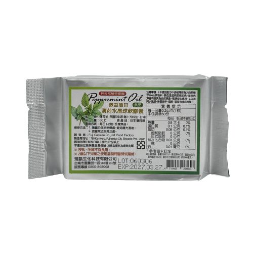 漱益賀薄荷水晶球軟膠囊