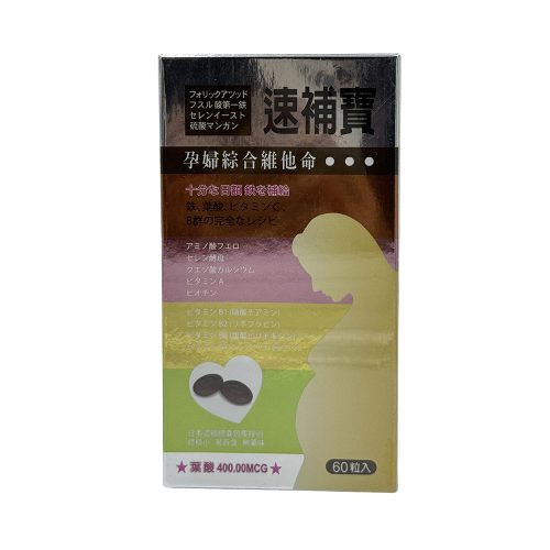 6536速補寶孕婦綜合維他命 速補寶孕婦綜合維他命