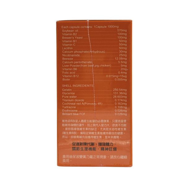 活健力高單位B群軟膠囊