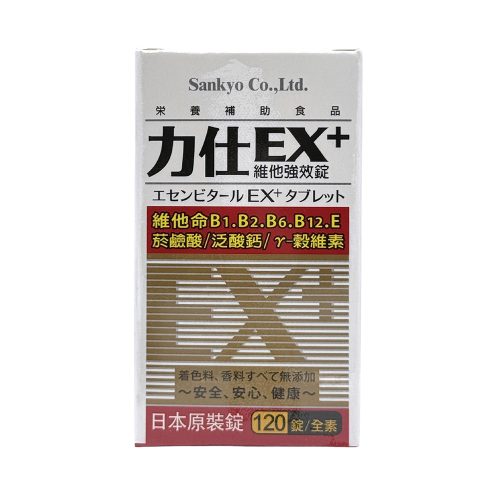 6541力仕EX+維他強效錠 力仕EX+維他強效錠