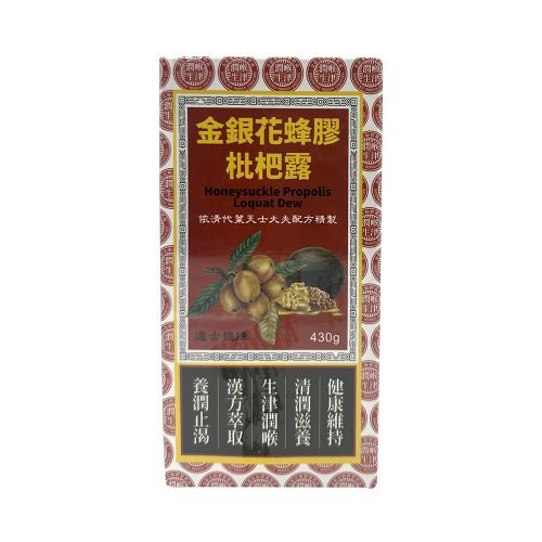 6578金銀花蜂膠枇杷露 金銀花蜂膠枇杷露